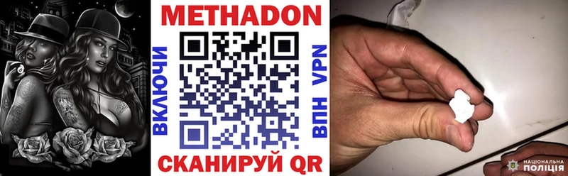МЕТАДОН кристалл Юхнов